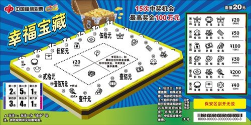 《幸福宝藏》LRC歌词 《幸福宝藏》(许亦婷)歌词555uuu下载