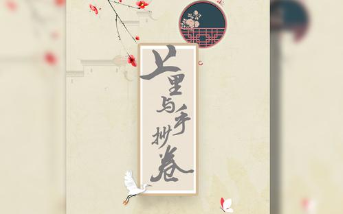 《上里与手抄卷》LRC歌词 《上里与手抄卷》(双笙&闫东炜)歌词555uuu下载