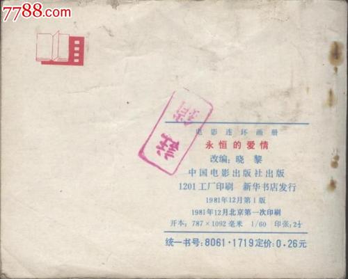 《爱情是一本永恒的书》LRC歌词 《爱情是一本永恒的书》(赵小南)歌词555uuu下载
