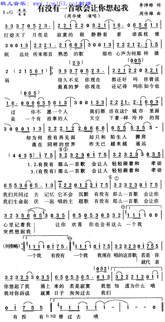 《总有一首歌让你想起我》(冷漠)歌词555uuu下载