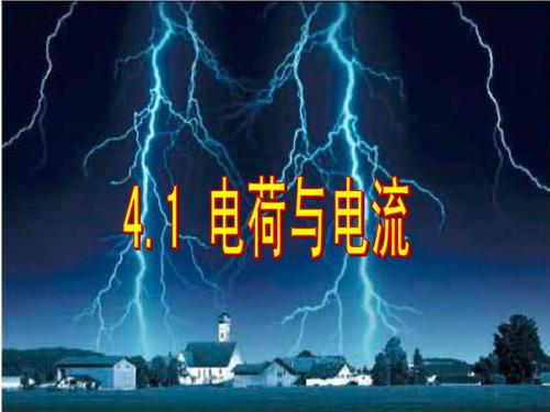 《爱的电流》LRC歌词 《爱的电流》(李慧)歌词555uuu下载