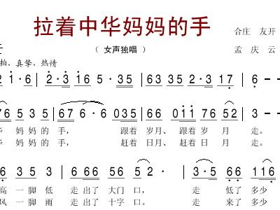 《拉住妈妈的手》LRC歌词 《拉住妈妈的手》(刘和刚)歌词555uuu下载