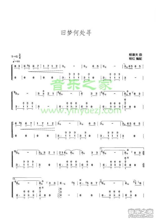 《旧梦何处寻》LRC歌词 《旧梦何处寻》(邓丽君)歌词555uuu下载