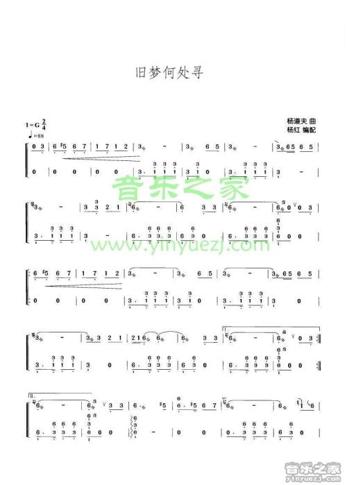 《旧梦何处寻》(邓丽君)歌词555uuu下载