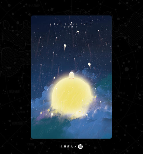 《白昼萤火》(完美倒立)歌词555uuu下载
