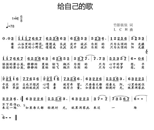 《唱给自己的歌》LRC歌词 《唱给自己的歌》(王继阳)歌词555uuu下载