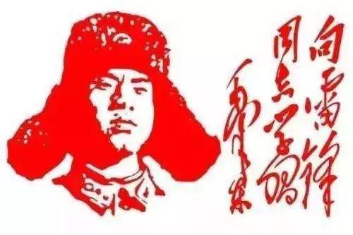 《我是雷锋》LRC歌词 《我是雷锋》(孔昱)歌词555uuu下载
