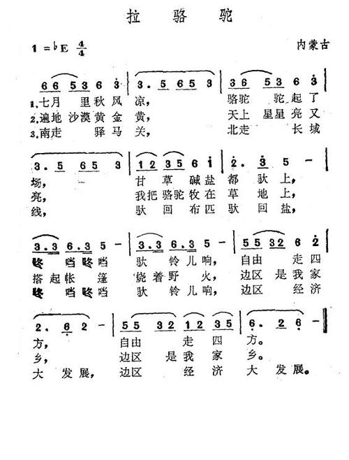 《拉骆驼》(张尕怂)歌词555uuu下载