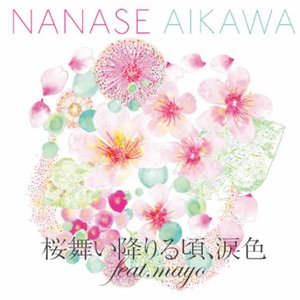 《桜舞い降りる頃、涙色 feat.nanase》(岡本真夜)歌词555uuu下载