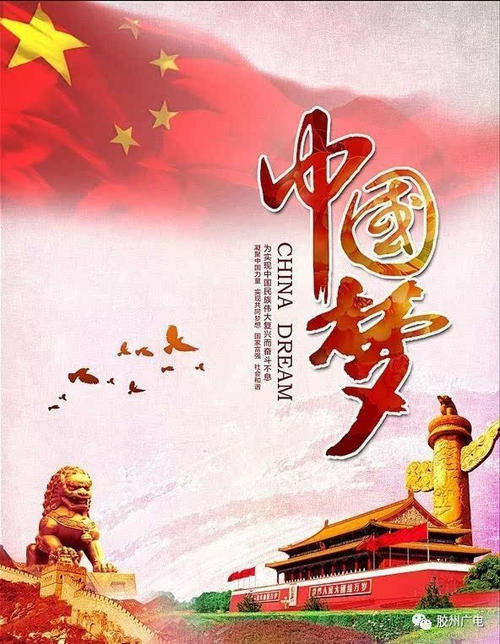 《我的中国梦》LRC歌词 《我的中国梦》(廖芊芊)歌词555uuu下载