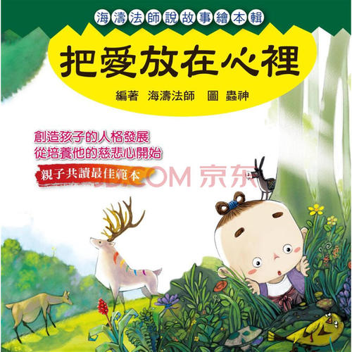 《把爱放在心里》LRC歌词 《把爱放在心里》(童安格)歌词555uuu下载