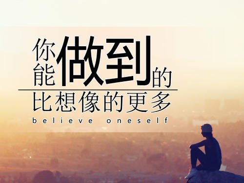 《相信自己》LRC歌词 《相信自己》(乐小虎)歌词555uuu下载