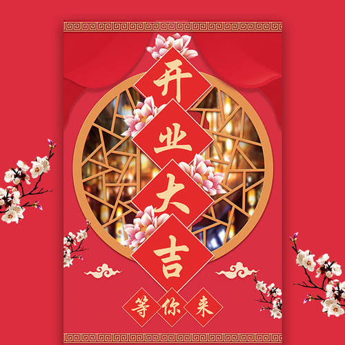 《开张大吉千年强企》LRC歌词 《开张大吉千年强企》(许冠章)歌词555uuu下载