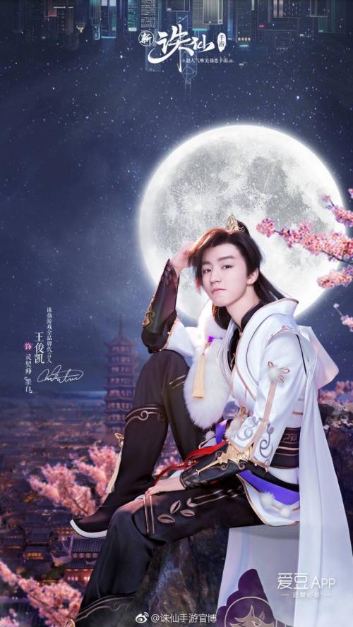 《我在诛仙逍遥涧》LRC歌词 《我在诛仙逍遥涧》(王俊凯)歌词555uuu下载