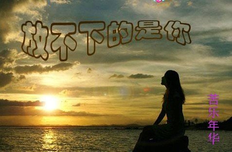 《最近的爱最远的你》LRC歌词 《最近的爱最远的你》(霜霜)歌词555uuu下载