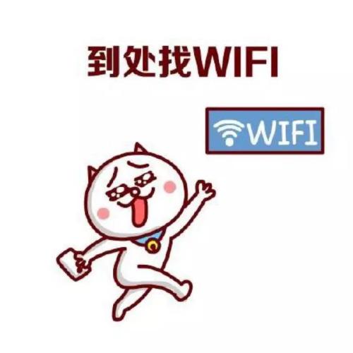 《Wifi wifi我的爱》(鸿飞)歌词555uuu下载