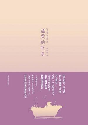 《算了曾经的温柔》LRC歌词 《算了曾经的温柔》(冷酷)歌词555uuu下载