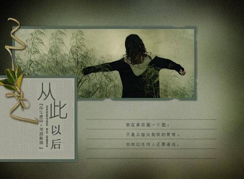 《从此以后》LRC歌词 《从此以后》(三强&格格)歌词555uuu下载