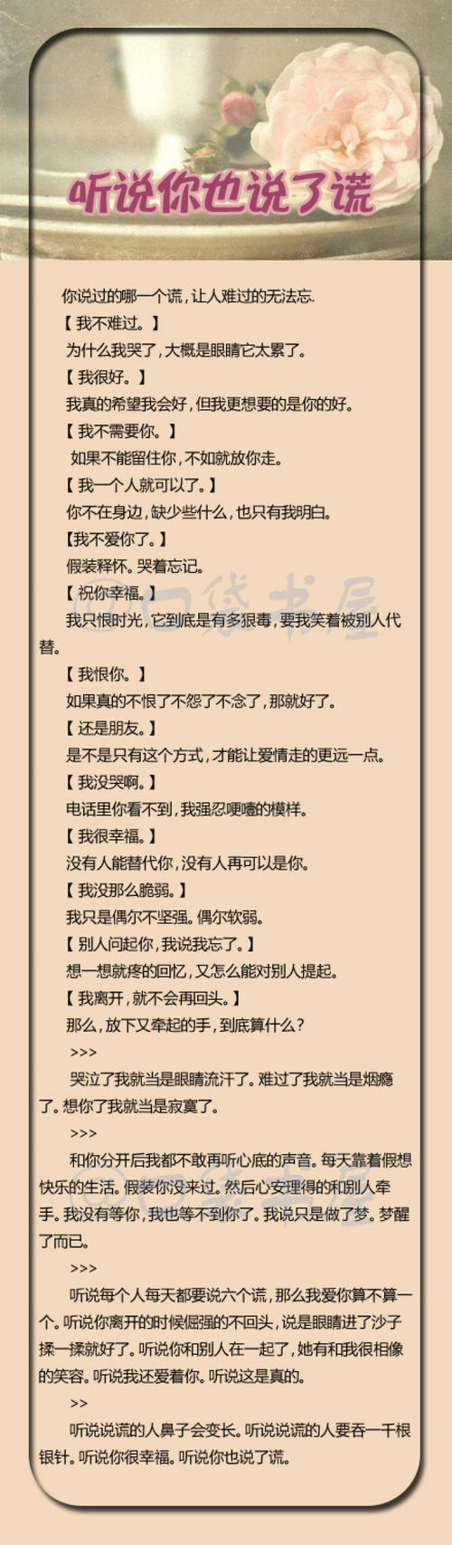 《我不难过(live版)》LRC歌词 《我不难过(live版)》(黄品冠)歌词555uuu下载