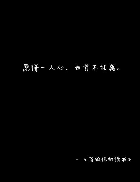 《写给你的情书》LRC歌词 《写给你的情书》(赵鑫)歌词555uuu下载