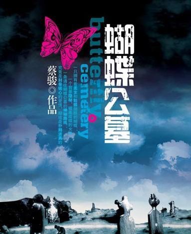 《城市的蝴蝶》LRC歌词 《城市的蝴蝶》(海生)歌词555uuu下载