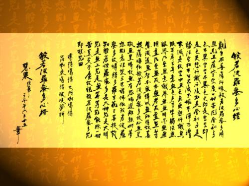 《传灯(心经版)》LRC歌词 《传灯(心经版)》(黄安)歌词555uuu下载