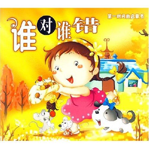 《谁对谁错》LRC歌词 《谁对谁错》(李翊君)歌词555uuu下载