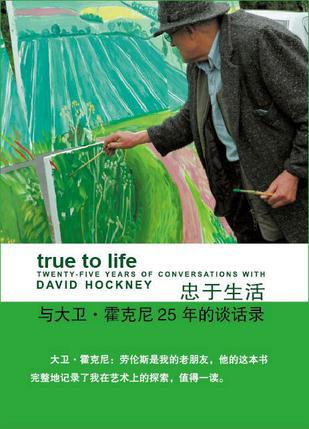 《忠于生活》LRC歌词 《忠于生活》(司徒骏文)歌词555uuu下载