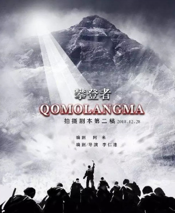 《攀登者》LRC歌词 《攀登者》(谭维维)歌词555uuu下载