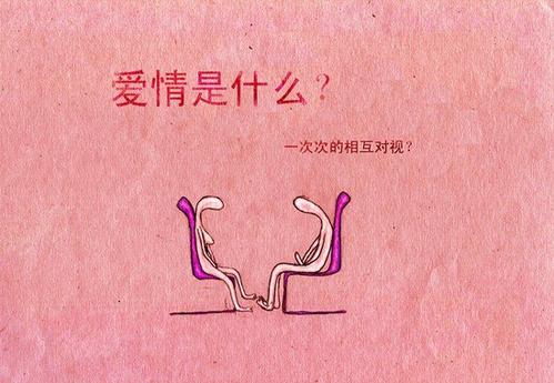 《爱情是什么爱情是什么》(李天平&朱敏)歌词555uuu下载