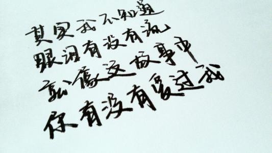 《原来你从来没有爱过我》LRC歌词 《原来你从来没有爱过我》(唐古)歌词555uuu下载