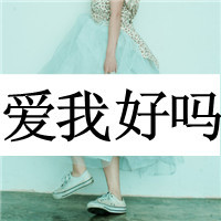 《你为什么不爱我》LRC歌词 《你为什么不爱我》(王峰)歌词555uuu下载