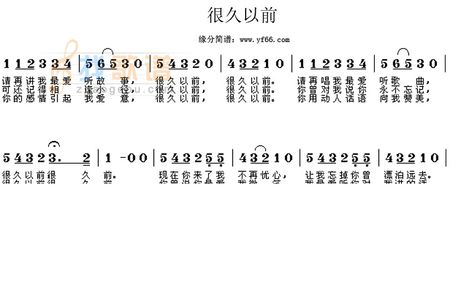《很久以前的歌》(鱼尾纹)歌词555uuu下载