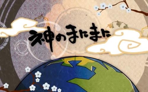 《神的随波逐流》LRC歌词 《神的随波逐流》(晴天美眉)歌词555uuu下载