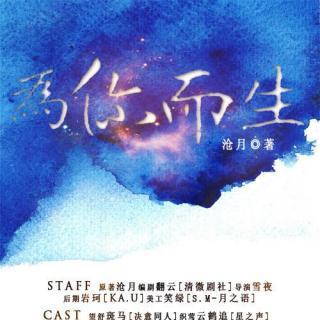 《为你而生》LRC歌词 《为你而生》(海鸣威)歌词555uuu下载