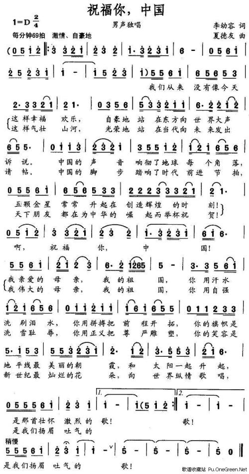 《1990祝福你》LRC歌词 《1990祝福你》(群星)歌词555uuu下载