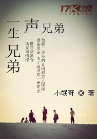 《一声兄弟一生随》LRC歌词 《一声兄弟一生随》(徐靖博/袁艺峰)歌词555uuu下载