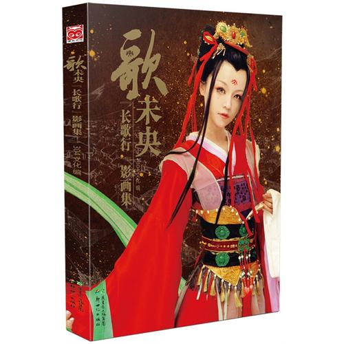 《歌未央》LRC歌词 《歌未央》(杨宗纬)歌词555uuu下载