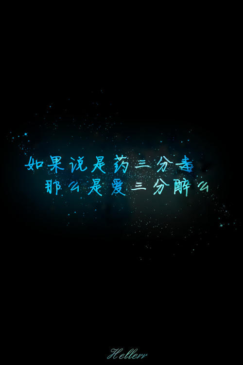 《是爱三分毒》LRC歌词 《是爱三分毒》(寂悸)歌词555uuu下载