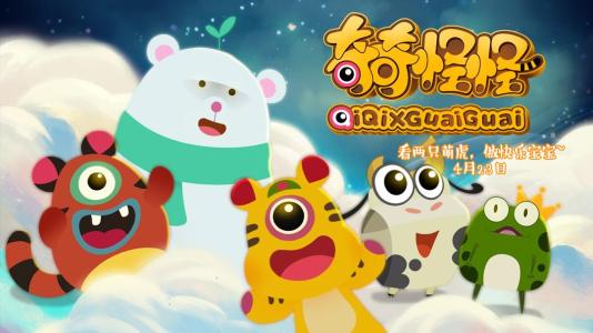 《奇奇怪怪》LRC歌词 《奇奇怪怪》(魏妙如)歌词555uuu下载