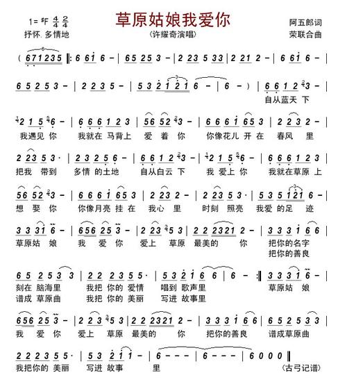 《在我心里我最爱的姑娘》LRC歌词 《在我心里我最爱的姑娘》(李熙子)歌词555uuu下载