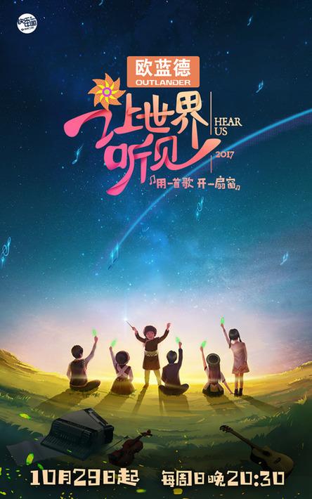 《让世界听见》LRC歌词 《让世界听见》(陈乐基)歌词555uuu下载