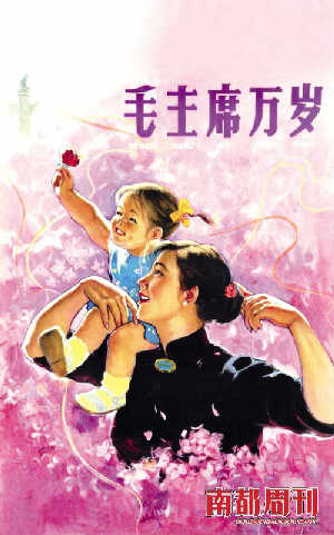 《万岁毛主席（女）》(群星)歌词555uuu下载