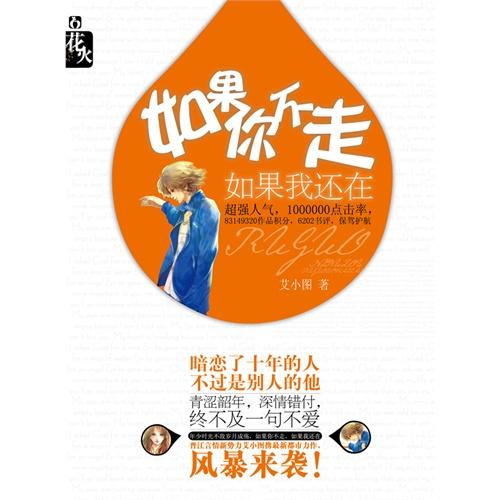 《如果我还在你的跟前》LRC歌词 《如果我还在你的跟前》(臻言)歌词555uuu下载