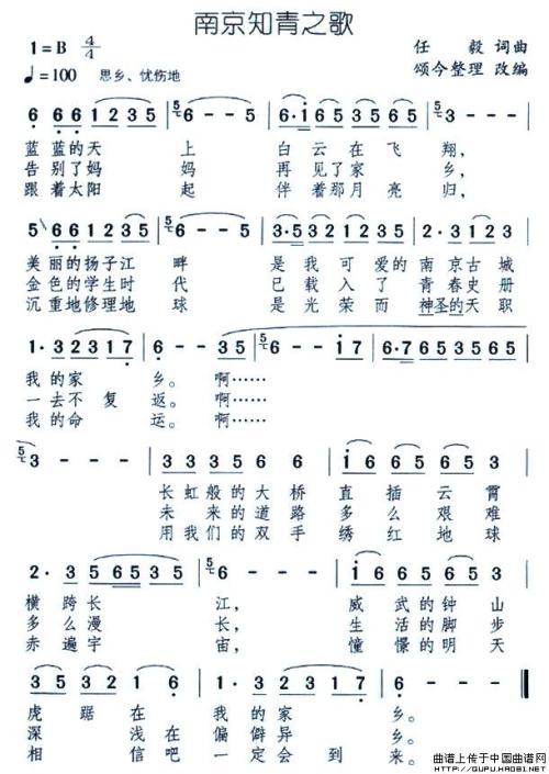 《南京之歌》LRC歌词 《南京之歌》(杨莹)歌词555uuu下载