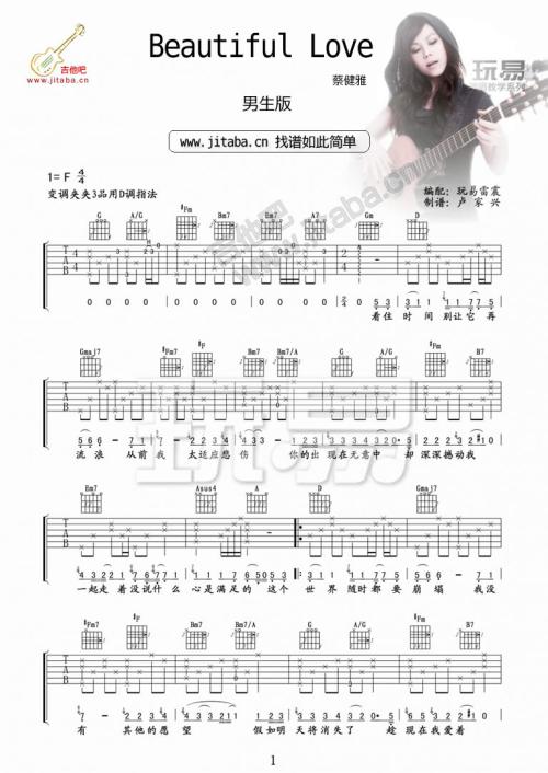 《Beautiful Love》LRC歌词 《Beautiful Love》(侯磊)歌词555uuu下载