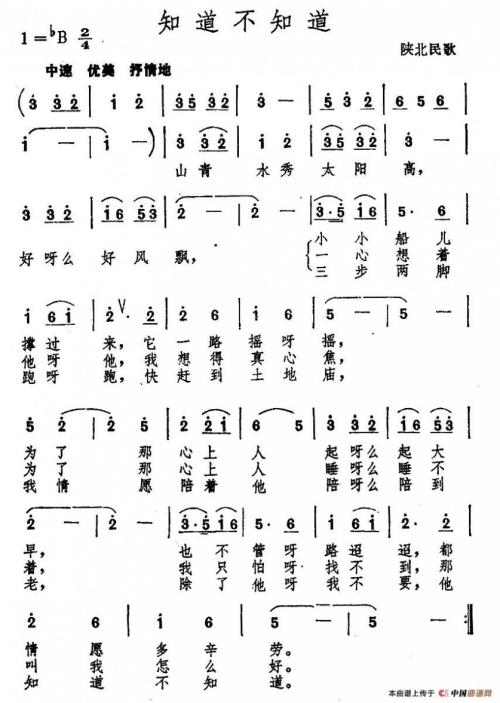 《知道不知道》(唐逸)歌词555uuu下载