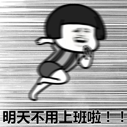 《明天不上班》LRC歌词 《明天不上班》(谢帝&蔡健雅)歌词555uuu下载