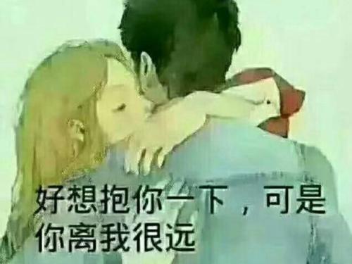 《好想好想抱抱你》LRC歌词 《好想好想抱抱你》(常定晨)歌词555uuu下载