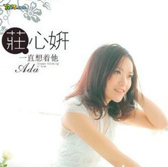 《爱美无罪》LRC歌词 《爱美无罪》(庄心妍)歌词555uuu下载